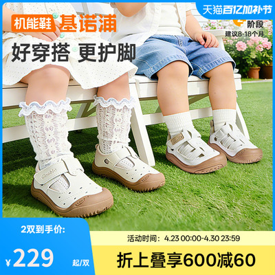 基诺浦机能鞋2026年夏季新款婴儿鞋男女宝宝鞋子凉鞋童鞋GB2558