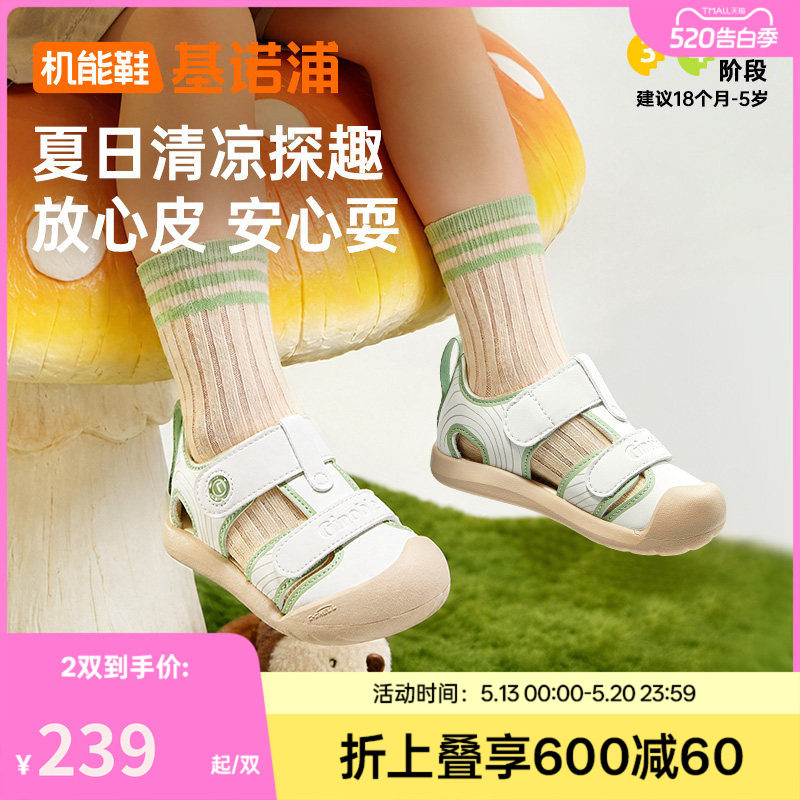 基诺浦机能鞋2026年夏季新款凉鞋男女宝宝鞋子童鞋学步鞋GW1757