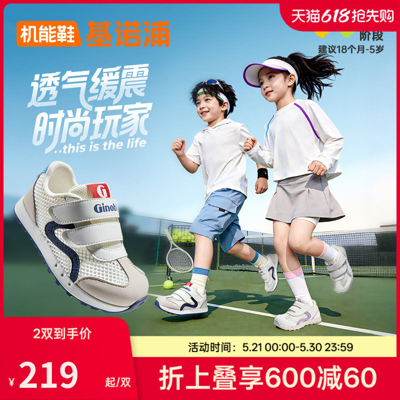 基诺浦机能鞋2026年夏季新款男女宝宝鞋子童鞋学步鞋GW1879