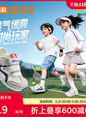基诺浦机能鞋2026年夏季新款男女宝宝鞋子童鞋学步鞋GW1879