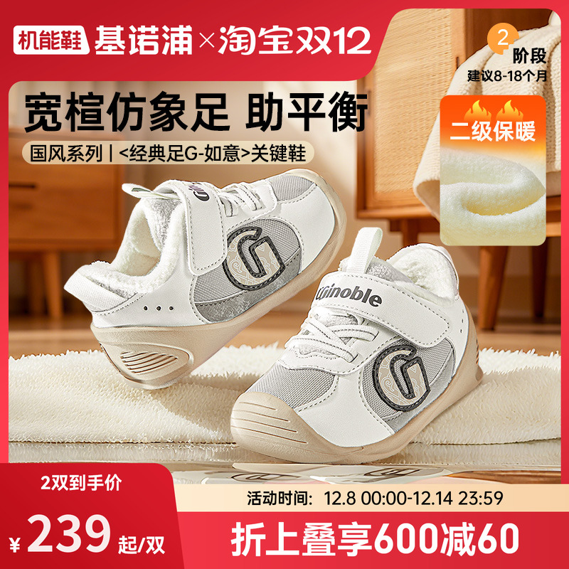 基诺浦机能鞋2025冬新款2级保暖童鞋步前加绒婴儿鞋宝宝鞋GB2498