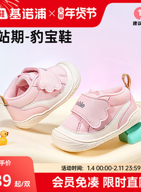 基诺浦机能鞋2026年春季新款婴儿鞋男女宝宝鞋子婴幼儿童鞋GBT021