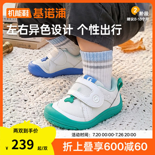 基诺浦机能鞋2026年秋季新款婴儿鞋子男女宝宝鞋学步童鞋GB2586