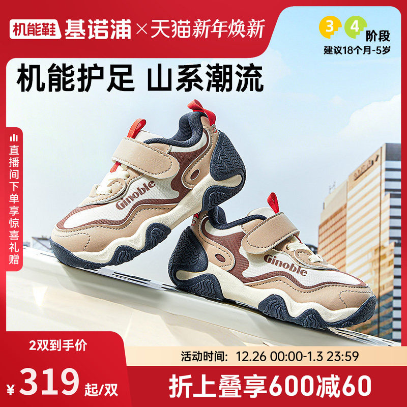 基诺浦机能鞋2025年秋季新款男女宝宝鞋子童鞋学步鞋婴儿鞋GW1797