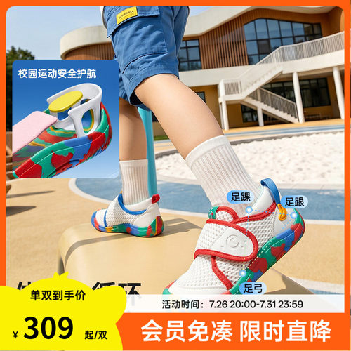 基诺浦机能鞋2026年夏季新款学步鞋幼儿园超护鞋男女童鞋GY1888