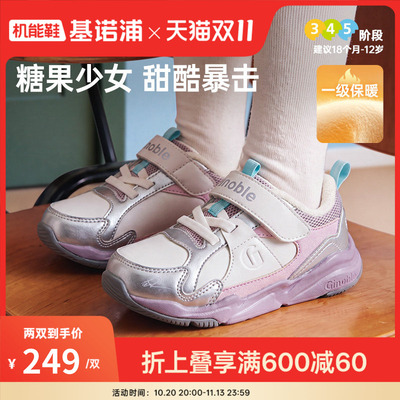 基诺浦机能鞋2026年冬季新款学步鞋加绒宝宝婴儿鞋1级保暖GW1975