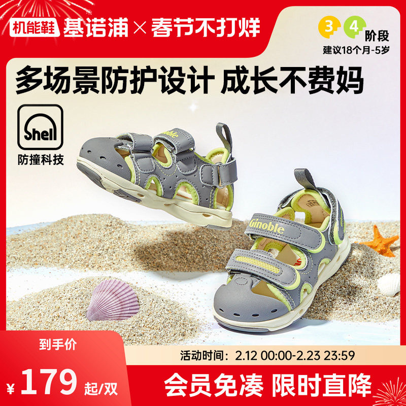 基诺浦机能鞋夏款学步鞋男女宝宝鞋子凉鞋GW1309A
