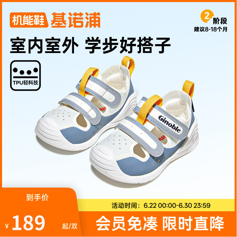 基诺浦夏款宝宝凉鞋学步鞋