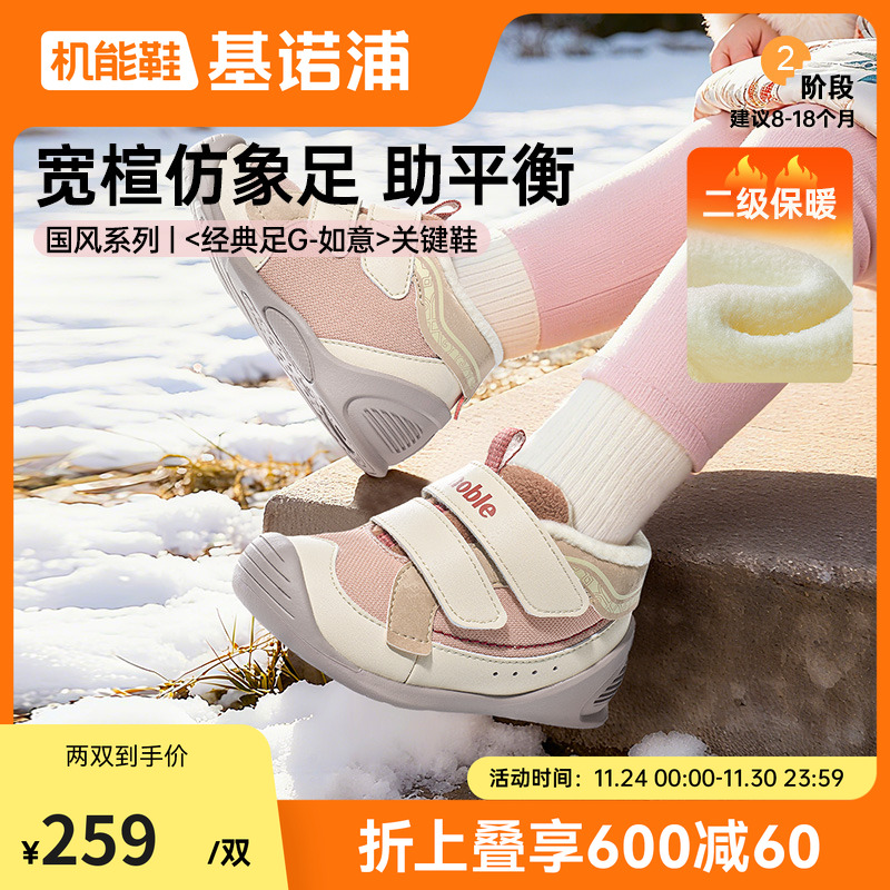 基诺浦机能鞋2025冬新款2级保暖童鞋学步婴儿鞋加绒宝宝鞋GB2497