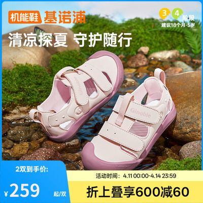 基诺浦机能鞋2026年夏季新款凉鞋男女宝宝鞋子童鞋学步鞋GW1875