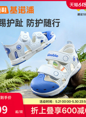 基诺浦机能鞋2026年夏季新款男女宝宝鞋子童鞋学步鞋凉鞋GW1878