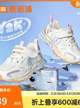 基诺浦机能鞋2025年秋季新款儿童运动鞋男女童鞋中童鞋子GZ936