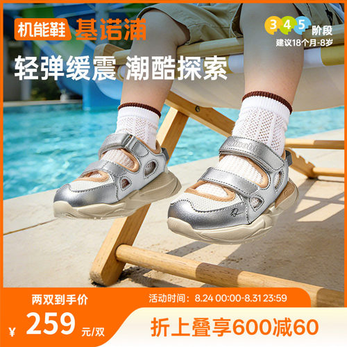 基诺浦机能鞋2026年夏季新款男女宝宝鞋子童鞋学步鞋GW1883