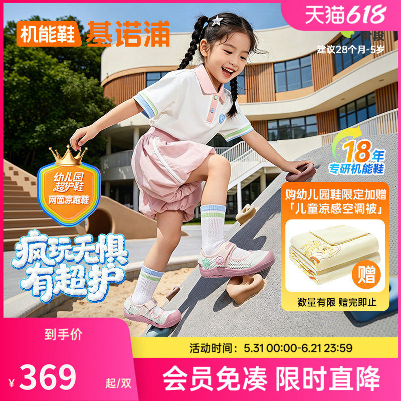 基诺浦机能鞋2026年夏季新款凉鞋学步鞋幼儿园超护鞋童鞋GY1887