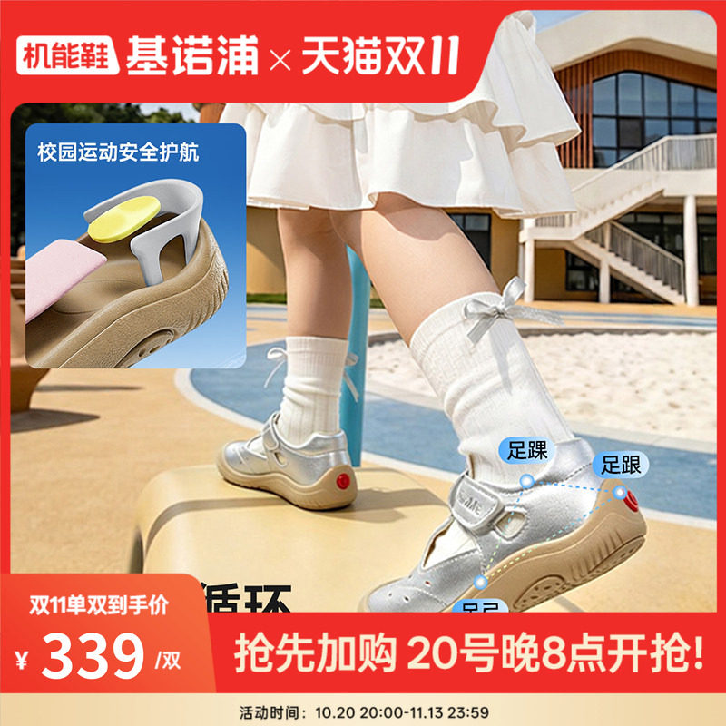 基诺浦机能鞋2026年夏季新款学步鞋幼儿园超护鞋男女凉鞋GW1891