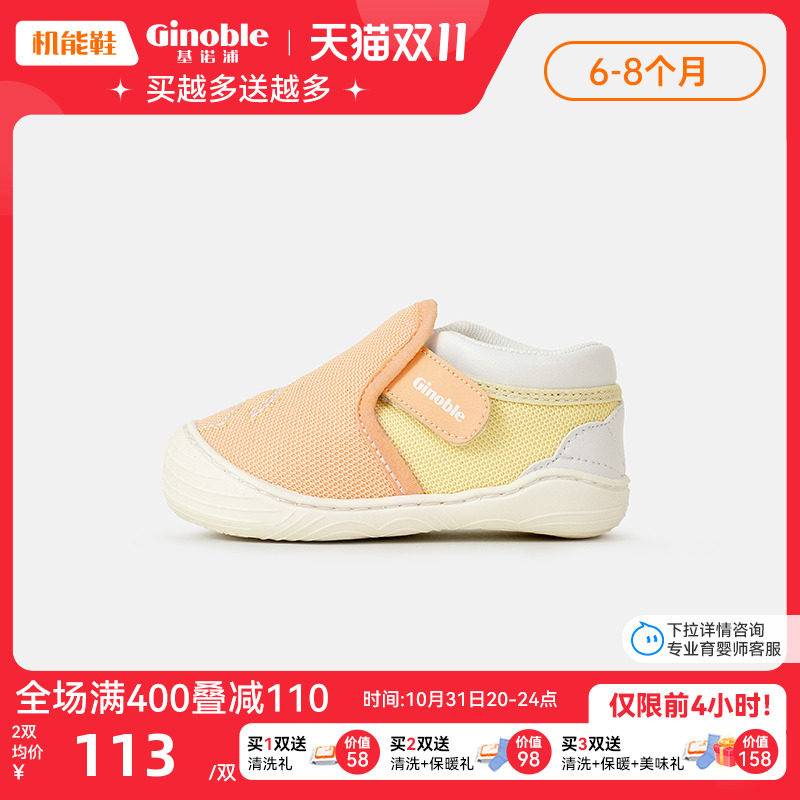 基诺浦机能鞋2022春本体感鞋婴儿宝宝步前鞋手抱鞋TXGBT010高性价比高么？