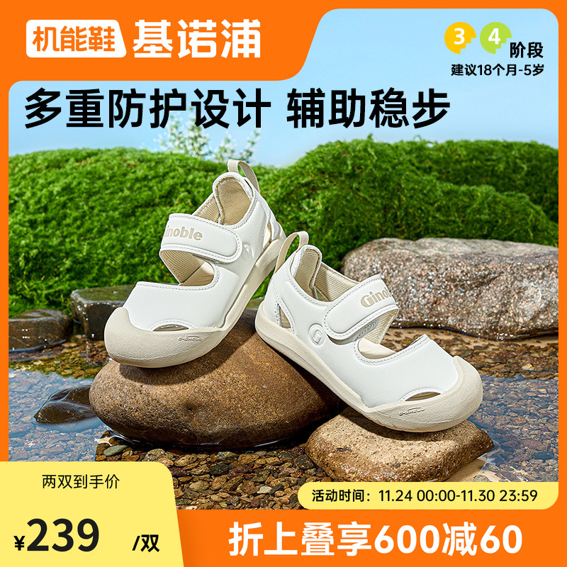 基诺浦夏机能鞋小童鞋