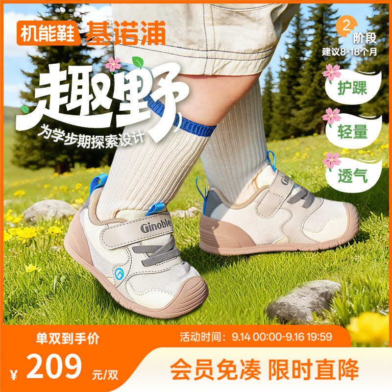 基诺浦机能鞋2026年婴儿婴幼儿鞋子春秋新款男女宝宝童鞋GB2519