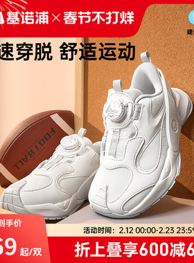 基诺浦机能鞋2025年秋季新款儿童运动鞋男女童鞋中童鞋子GD003