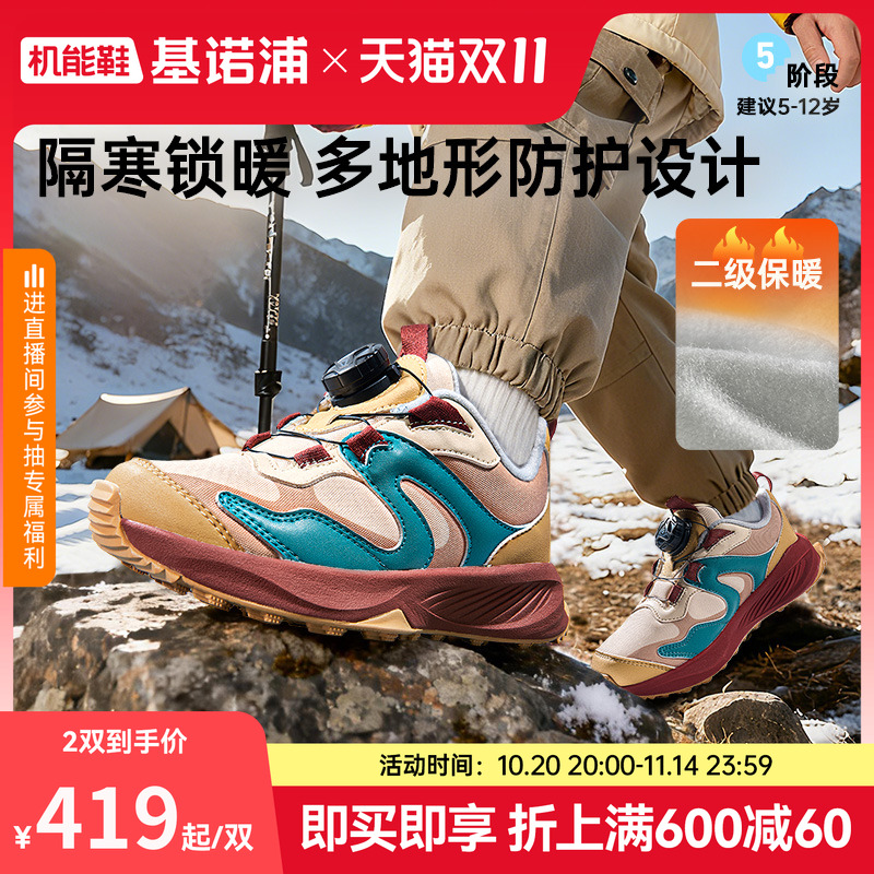 基诺浦机能鞋2025年冬季新款男女加绒运动鞋男女童鞋2级保暖GZ955