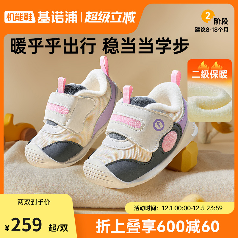 基诺浦机能鞋2025冬新款2级保暖童鞋加绒学步婴儿鞋宝宝鞋GB2500