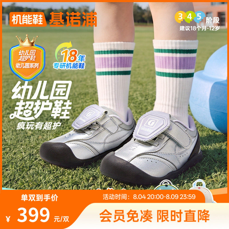 基诺浦机能鞋2026年秋新款学步鞋幼儿园超护鞋婴儿鞋GW1958\1957