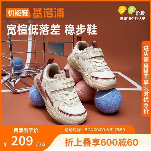 25秋新款学步鞋GW1803