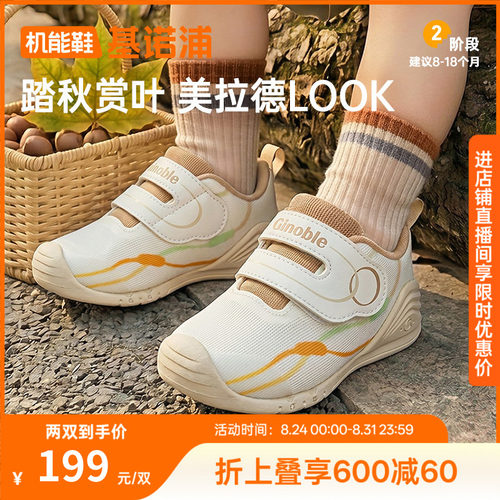 基诺浦机能鞋2026年秋季新款婴儿鞋子男女宝宝鞋学步童鞋GB2605