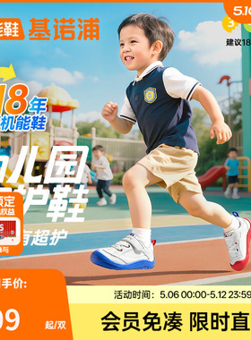 基诺浦春秋款幼儿园超护鞋学步鞋婴幼儿童鞋男女宝宝鞋子GW1785B
