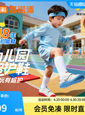基诺浦机能鞋2026年春季新款学步鞋幼儿园超护鞋男女童鞋GW1870
