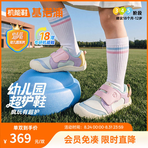 基诺浦机能鞋2026年秋季新款学步鞋幼儿园超护鞋婴幼童鞋GW1922