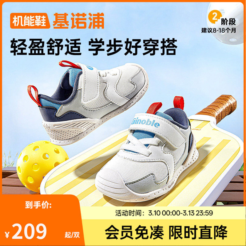 基诺浦机能鞋2026年春季新款婴儿鞋男女宝宝鞋子婴幼儿童鞋GB2515