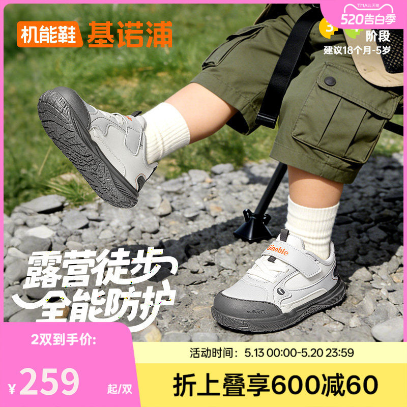 基诺浦机能鞋2026春新款山系户外风学步鞋男女宝宝鞋子童鞋GW1