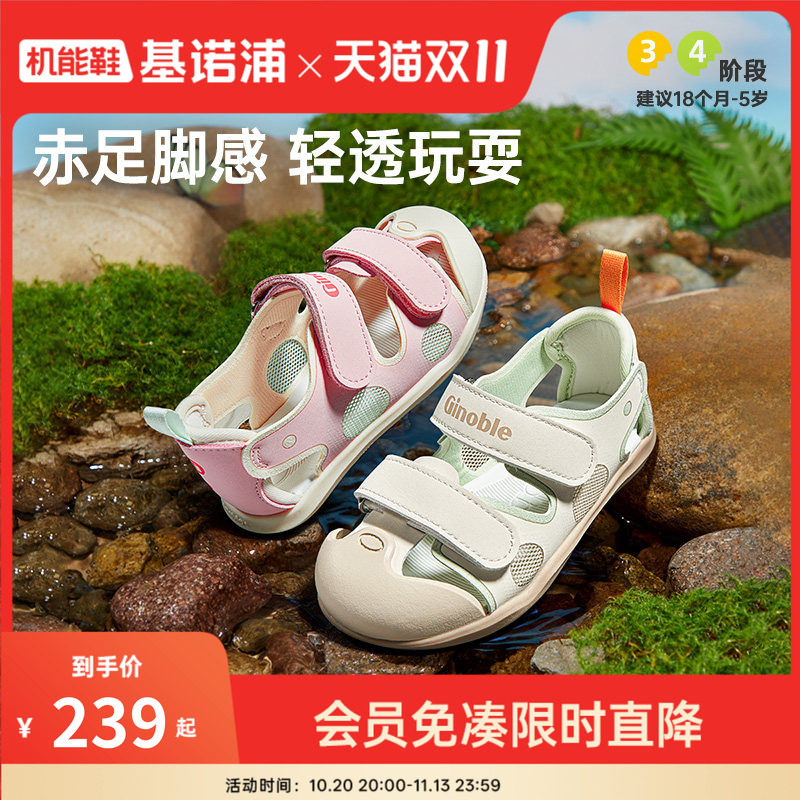 基诺浦机能鞋2026年夏季新款男女宝宝鞋子童鞋学步鞋凉鞋GW1876
