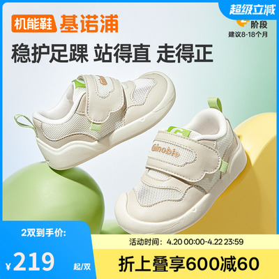 基诺浦机能鞋2026年夏季新款婴儿鞋男女宝宝鞋子凉鞋童鞋GB2572