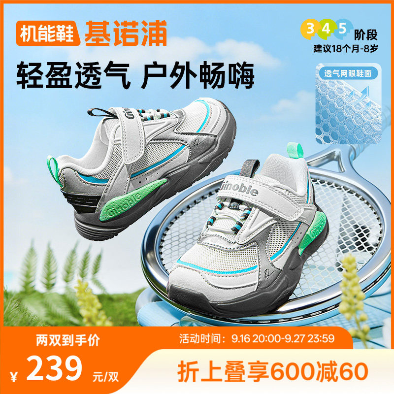 基诺浦25夏轻盈透气学步鞋图片
