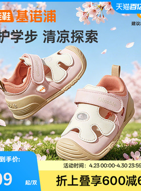 基诺浦机能鞋2026年夏季新款婴儿鞋男女宝宝鞋子凉鞋童鞋GB2562