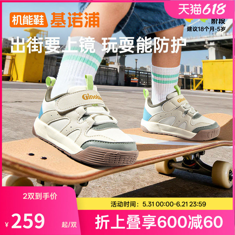 基诺浦机能鞋2026春新款学步鞋宝宝鞋童鞋儿童酷感街头风GW1851
