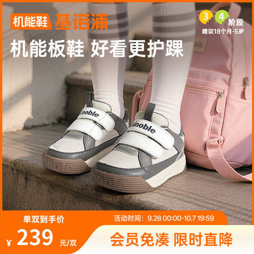 基诺浦机能鞋2025年秋季新款男女宝宝板鞋童鞋学步鞋婴儿鞋GW1766