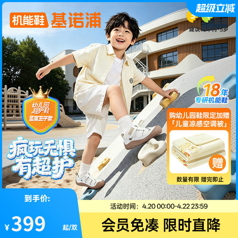 基诺浦机能鞋2026年夏季新款学步鞋幼儿园超护鞋男女凉鞋GW1890