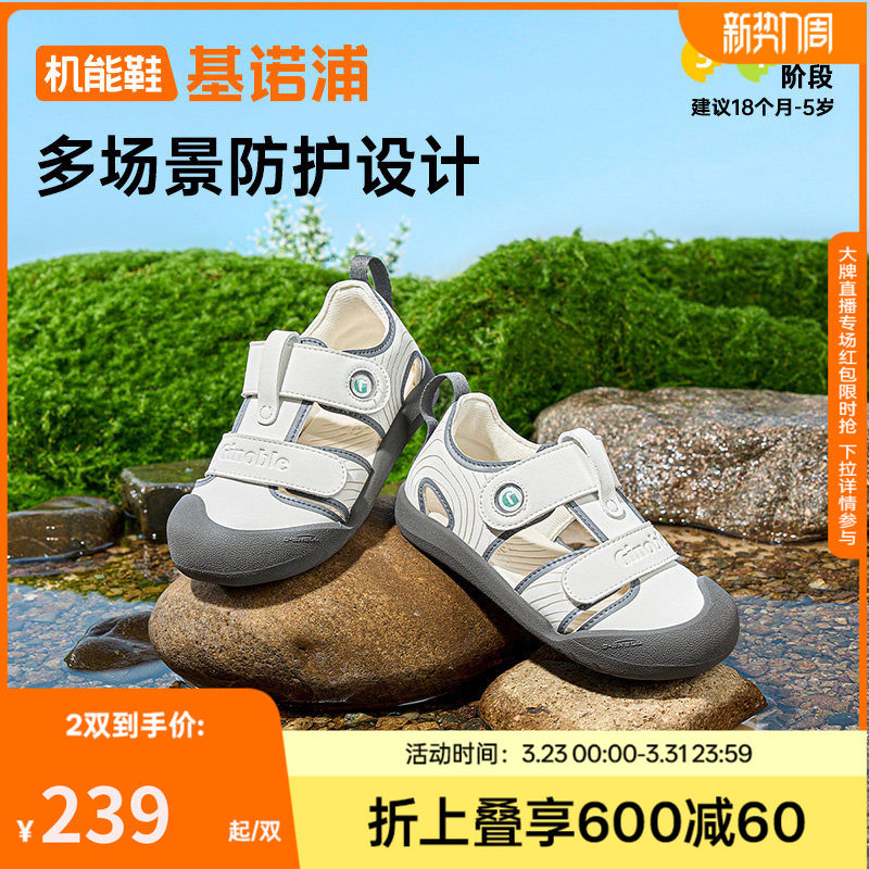 基诺浦机能鞋夏款男女宝宝鞋子婴儿婴幼儿鞋童鞋学步鞋凉鞋GW1757