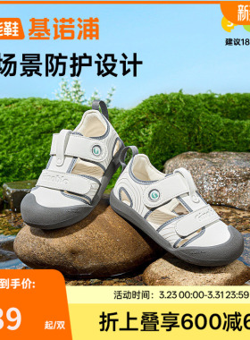 基诺浦机能鞋夏款男女宝宝鞋子婴儿婴幼儿鞋童鞋学步鞋凉鞋GW1757