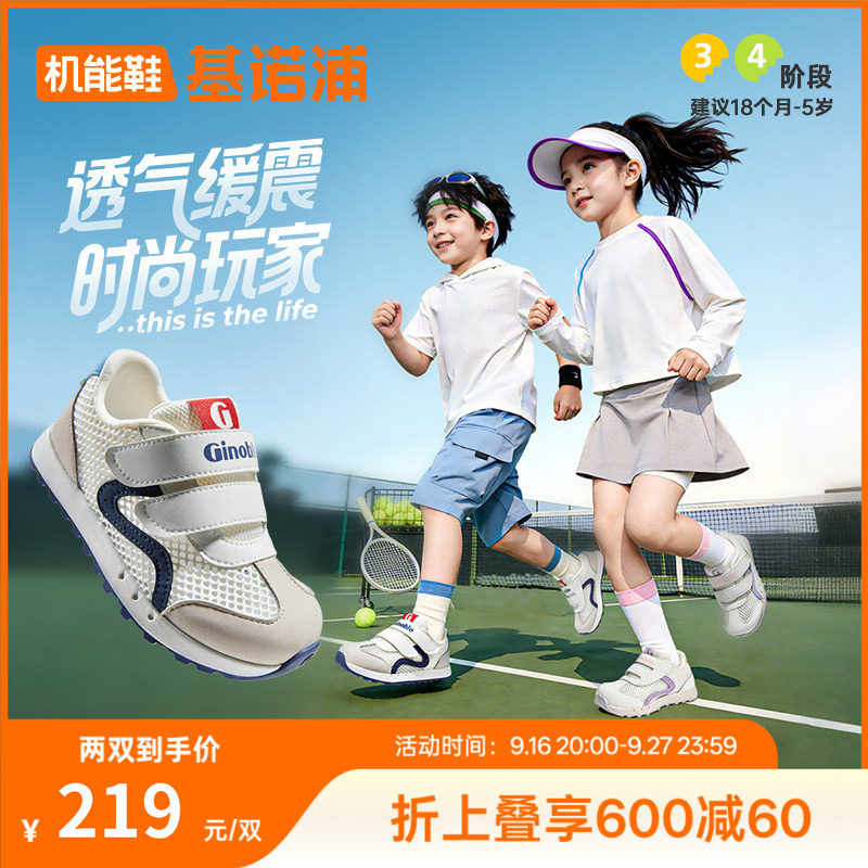 基诺浦机能鞋2026年夏季新款男女宝宝鞋子童鞋学步鞋GW1879图片