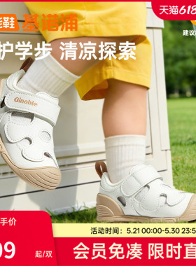 基诺浦机能鞋2026年夏季新款婴儿鞋男女宝宝鞋子凉鞋童鞋GB2562