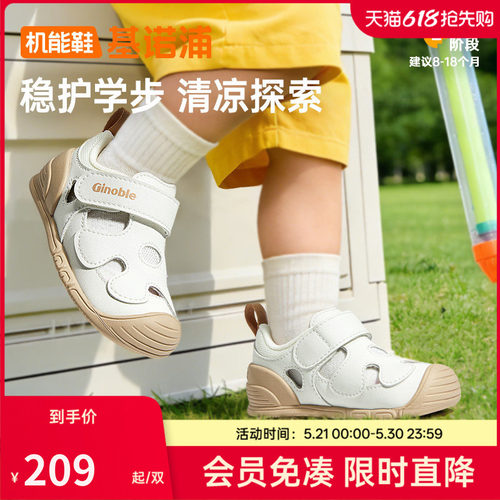 基诺浦机能鞋2026年夏季新款婴儿鞋男女宝宝鞋子凉鞋童鞋GB2562