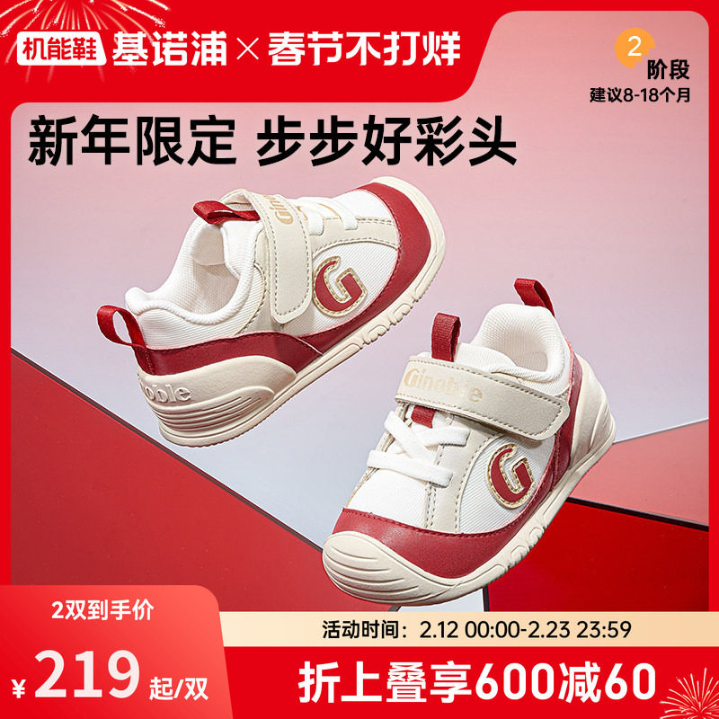 基诺浦机能鞋2026年春季新款婴儿鞋男女宝宝鞋子婴幼儿童鞋GB2520