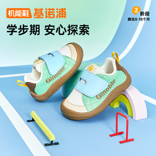 基诺浦机能鞋春秋款幼儿园超护鞋婴幼儿童鞋男女宝宝鞋子GB2480