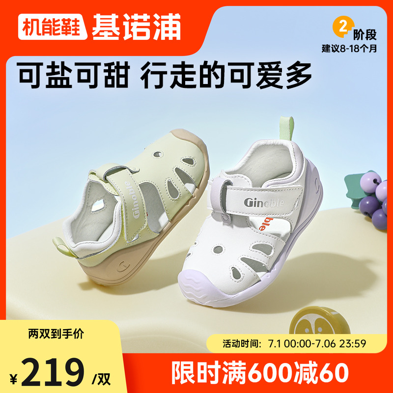 基諾浦機能鞋夏可鹽可甜寶寶鞋