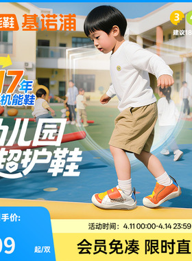 基诺浦春秋款幼儿园超护鞋学步鞋婴幼儿童鞋男女宝宝鞋子GW1783B