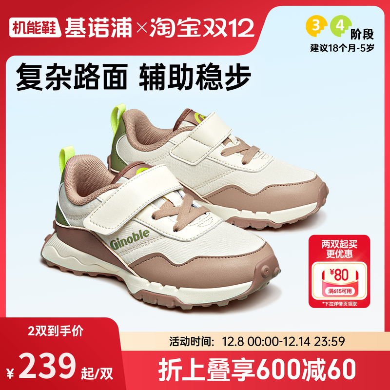 基诺浦基诺浦春秋经典透气学步鞋